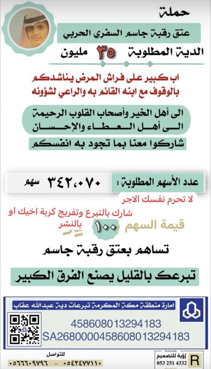 #ملتقى_قبيلة_بني_السفر 
#حرب
#عتق_رقبة_جاسم_السفري_الحربي
#يوم_الجمعة