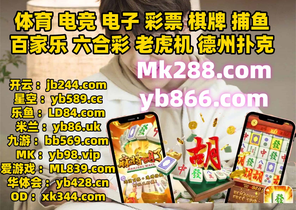 现在是早上6点26分
🪳🗂💲🐫🎓 
永利皇宫 🪻 金沙娱乐 
米兰体育 
米兰体育 🦏 玩pc蛋蛋为什么必输 
纵论天下