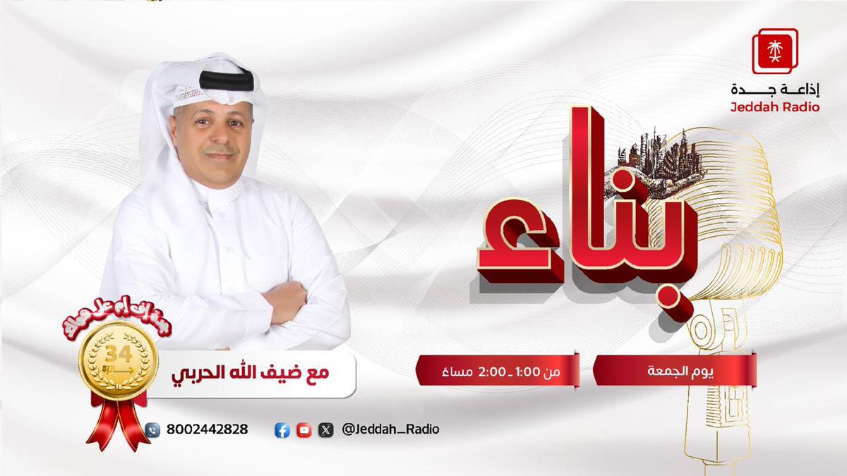 ضيف الله الحربي tweet media