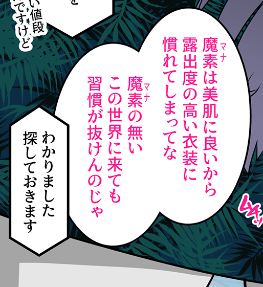 こんばんわ
冬の新刊の一幕より、私なりのビキニアーマー理論です 