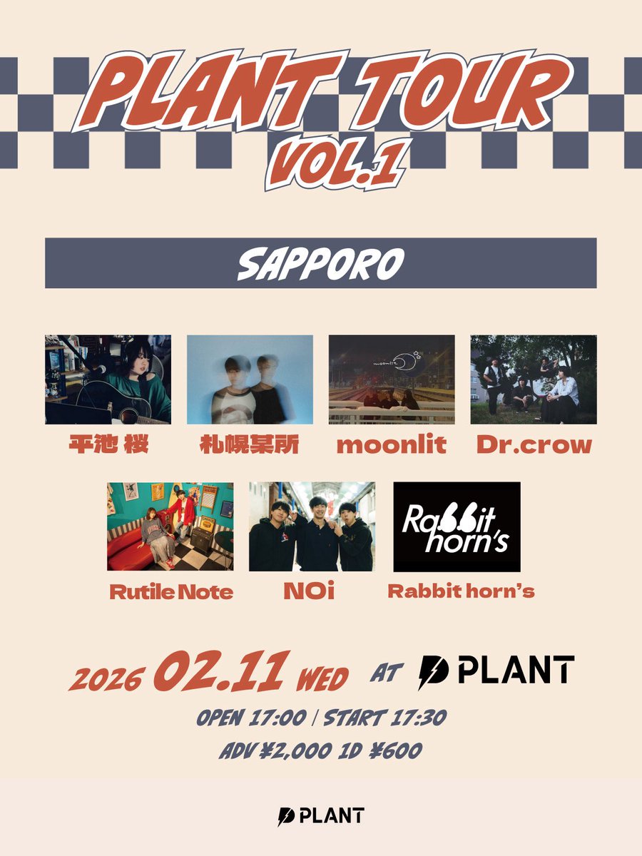 【Big News✨】

PLANT TOUR vol.1 に出演します！

渋谷、旭川、札幌をまわる超ビッグイベント！！
普段moonlitを見たことがない道内外の方、この機会に是非遊びに来てください🥹