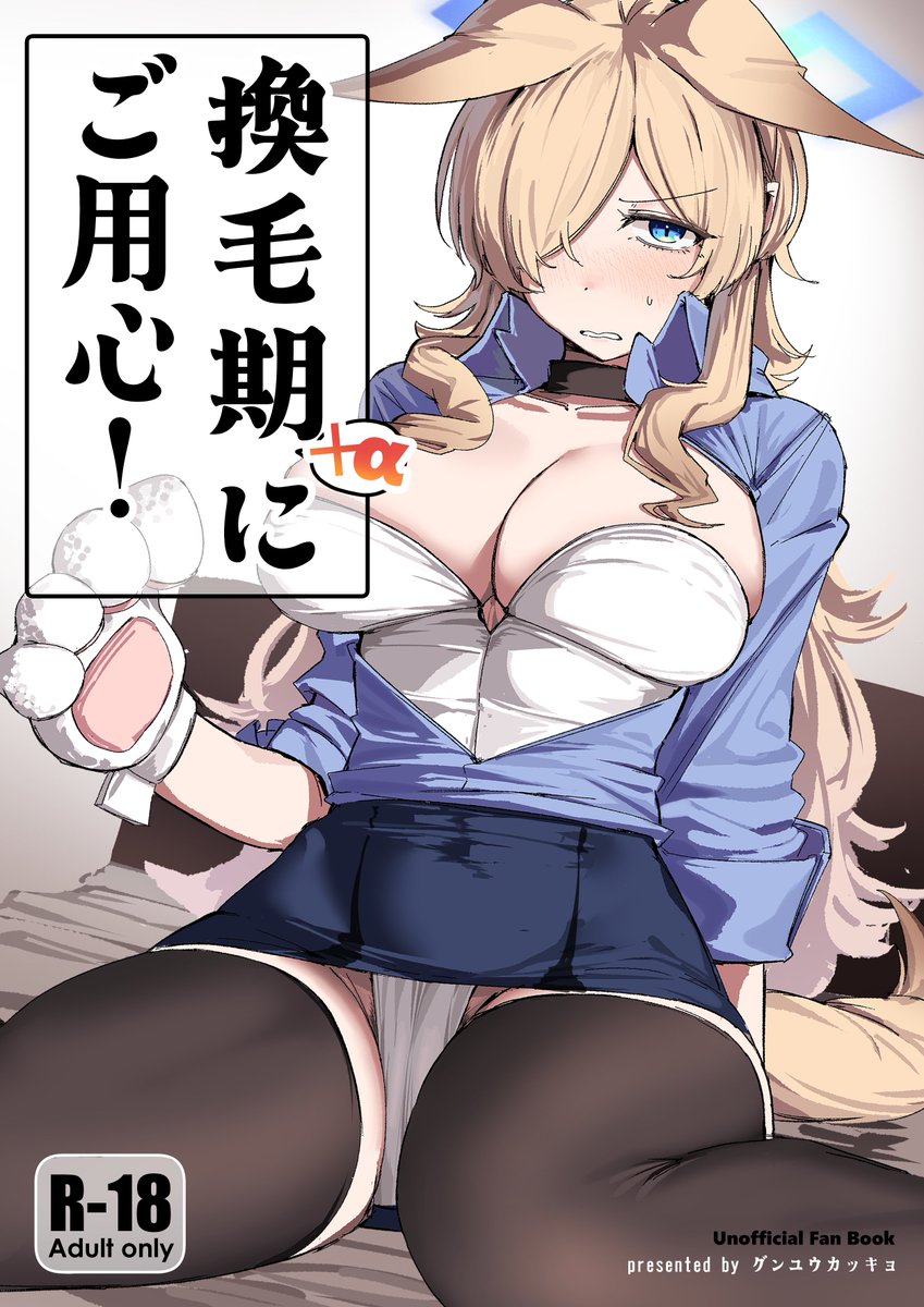 C107頒布予定の新刊の表紙と本文の一部です! 