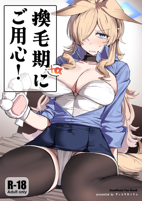 C107頒布予定の新刊の表紙と本文の一部です! 