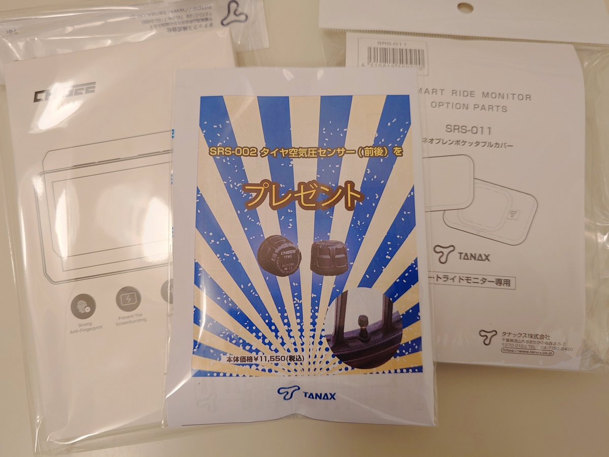 fanta_gorou's tweet photo. ぼちぼち購入したXR-2をつけるべく
キャンペーンで頂いたフィルムを開封…
あれ？サイズが？と思いみたら
フィルムだけAIO-５系のが入っていたｗ

頂き物だしフィルムぐらいは後日買いますかね

その説はありがとうございました～！って遅っ https://t.co/OQvoRc8RnJ
