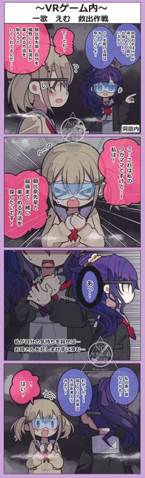 自己犠牲

#prsk_FA 