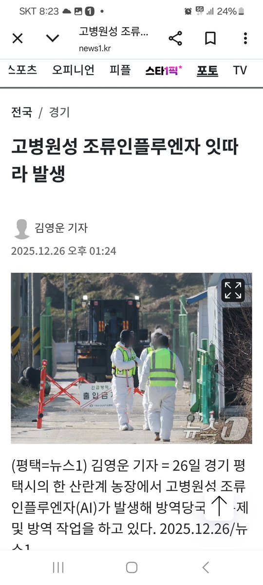 GingseongY's tweet image. 전국에 조류독감  비상인데  이 정부는 손놓고 있네 이낙연 총리님이면  이런 상황이 왔겠냐고 시발 1찍들아