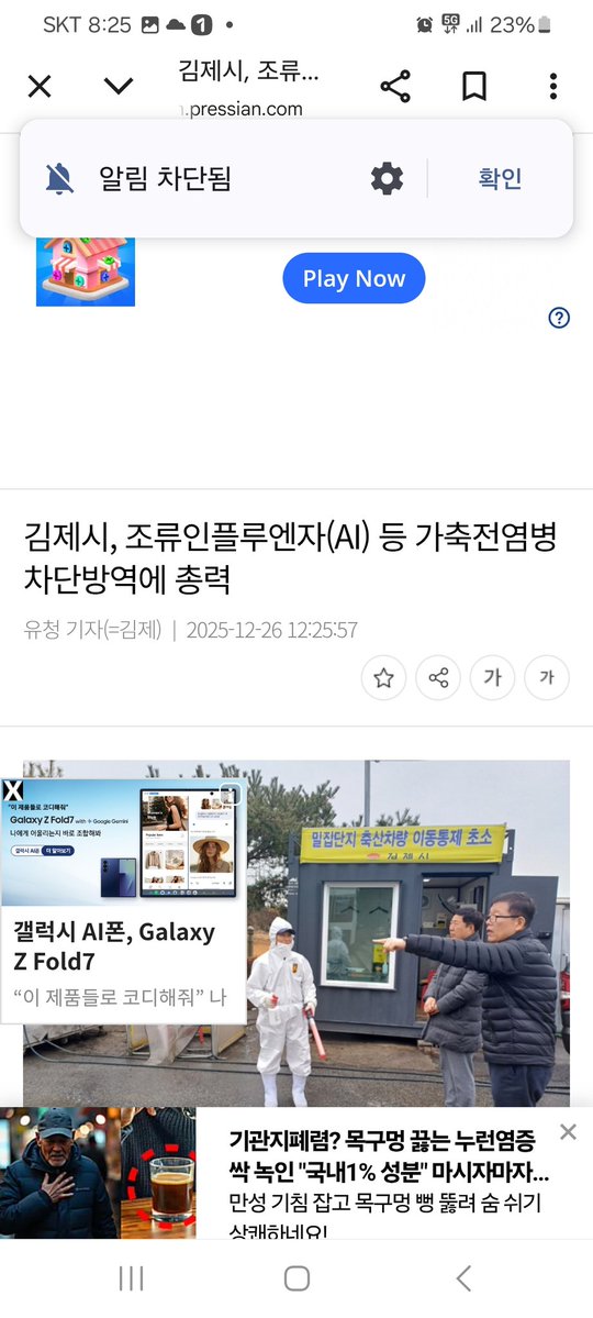 GingseongY's tweet image. 전국에 조류독감  비상인데  이 정부는 손놓고 있네 이낙연 총리님이면  이런 상황이 왔겠냐고 시발 1찍들아