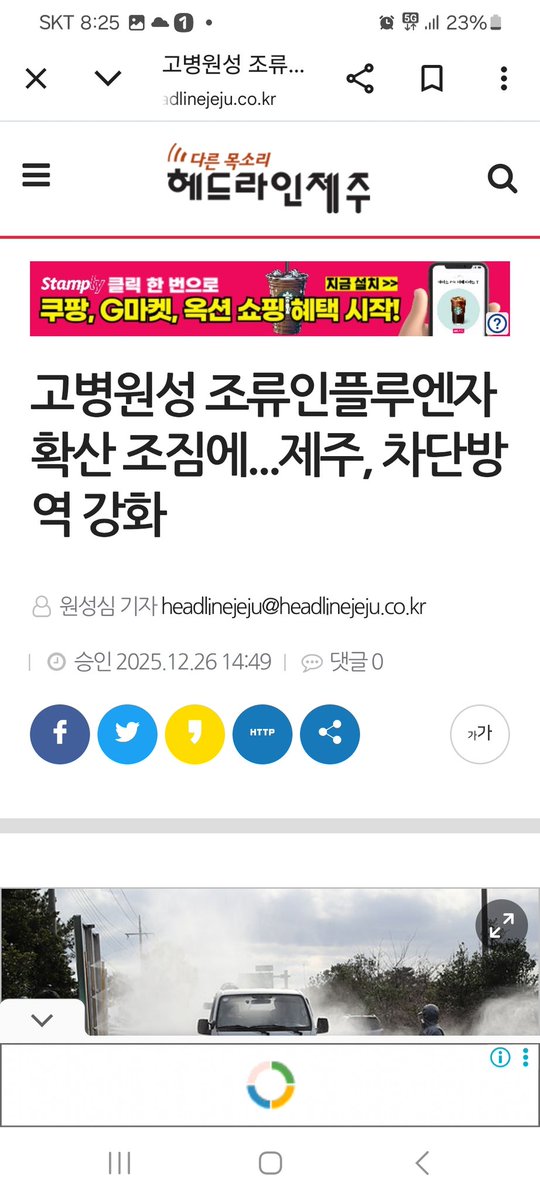 GingseongY's tweet image. 전국에 조류독감  비상인데  이 정부는 손놓고 있네 이낙연 총리님이면  이런 상황이 왔겠냐고 시발 1찍들아