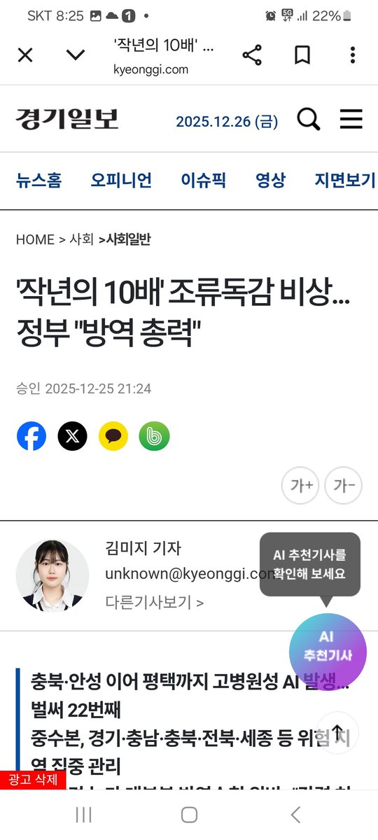 GingseongY's tweet image. 전국에 조류독감  비상인데  이 정부는 손놓고 있네 이낙연 총리님이면  이런 상황이 왔겠냐고 시발 1찍들아