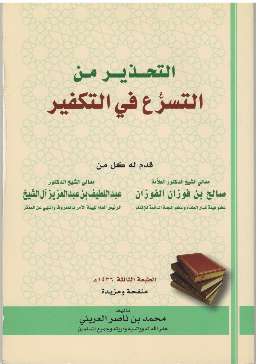 𐩣𐩰𐩺𐩵 مفيد يوكسل الحيدري الشافعي Müfid Yüksel tweet media