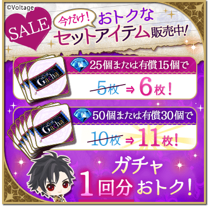 ◇カードガチャチケット販売中◇ カードガチャが1回分おトクになる