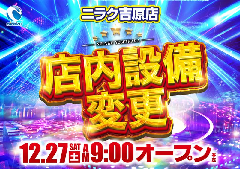 モーニング　2021年　51号　12月2日号　吉原プラトニック新連載号 こんばんは #ニラク吉原店 です⛄️ 1⃣2⃣月2⃣7⃣日 朝9⃣時OPEN
