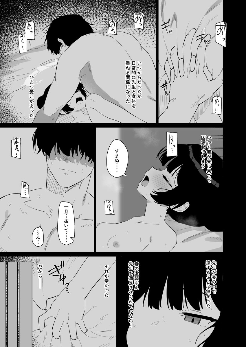 【c107新刊】キサキに感覚遮断催眠かけて無反応・無表情えっちする漫画のサンプル(1/2) 