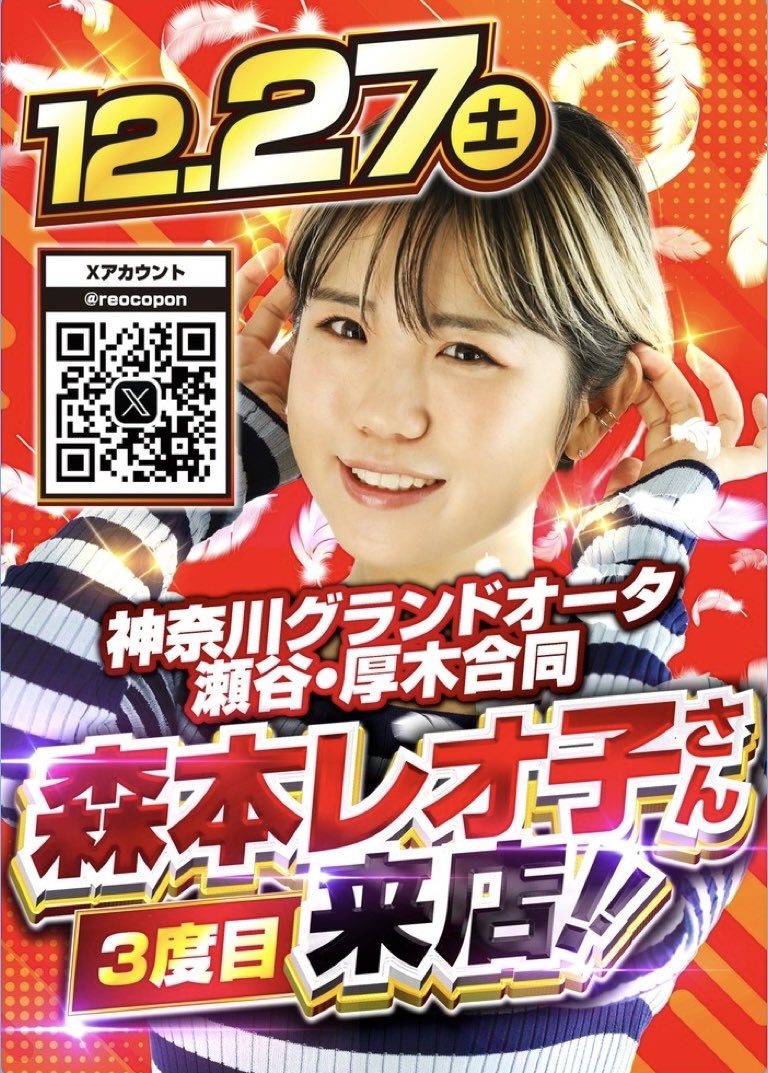 DerusKitchen's tweet image. ｵﾂｶﾘｨ(・∀・)ｲｲｽ!!

═════⊹⊱•⊰⊹═════

明日12月27日（土）は

グランドオータ瀬谷店様
@alien_tentyo 

═════⊹⊱•⊰⊹═════

に出店させて頂きます❗️

森本レオ子さん来店です😀
@reocopon 

厚木店とのW来店です❗️✨

◤◢◤◢◤◢◤◢◤◢◤◢◤◢…