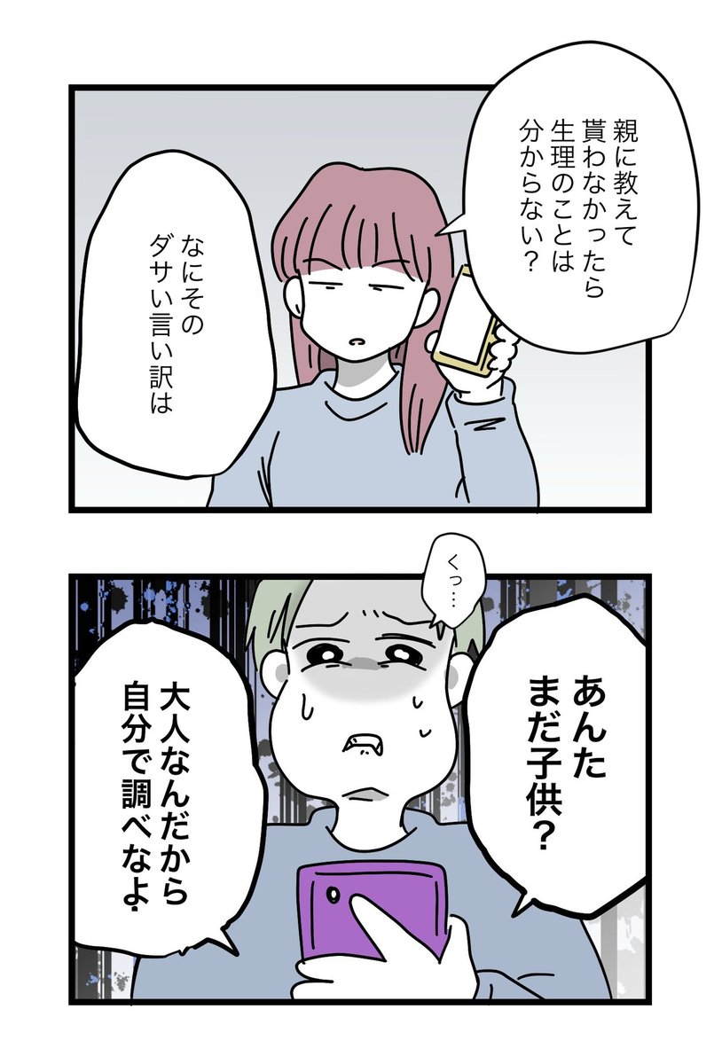 ムムママページ Post by ツムママ on X: 続きはこちら