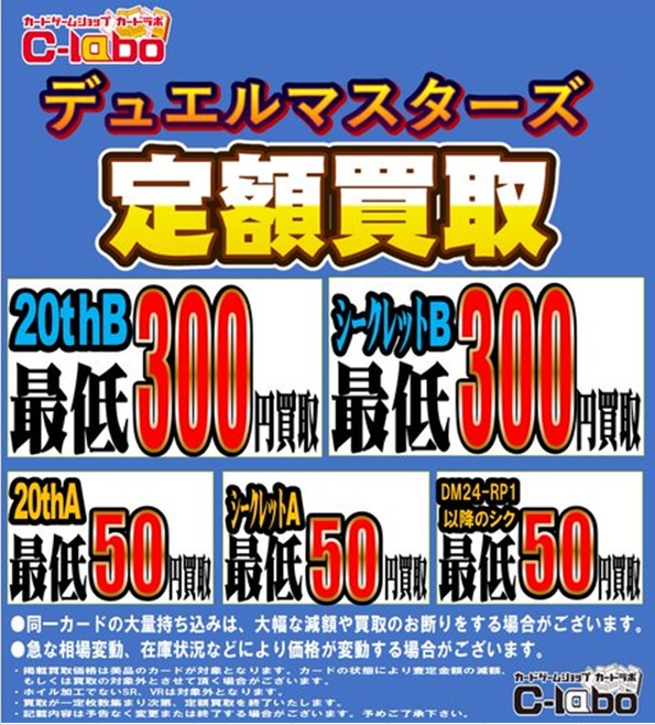 購入者様決まってます。 デュエルマスターズ】買取情報 ただいま、カードラボ津田沼店では DMの