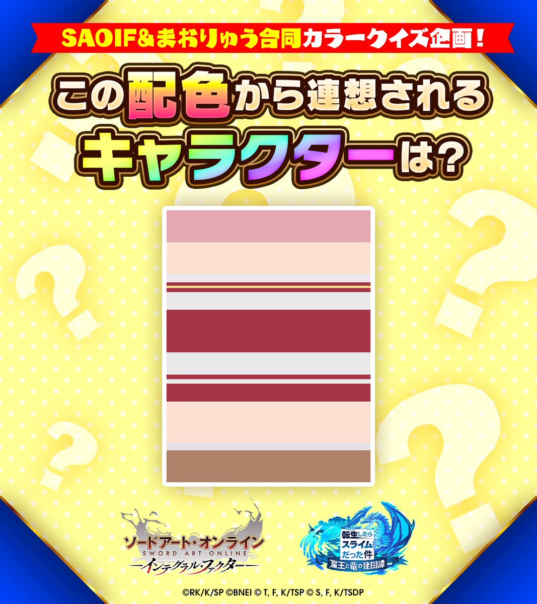 転スラ「まおりゅう」公式 tweet media