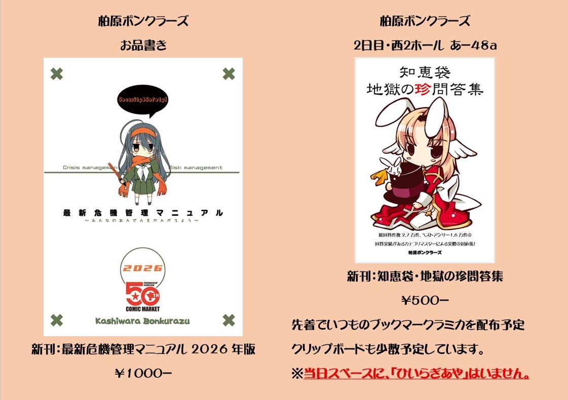 ひいらぎあや＠C107水 西2あ48a (@hiiraya) / Posts / X