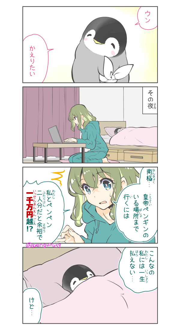 超展開クリスマス (2/5) 