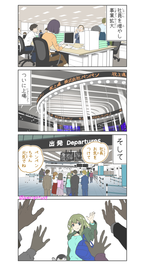 超展開クリスマス (2/5) 