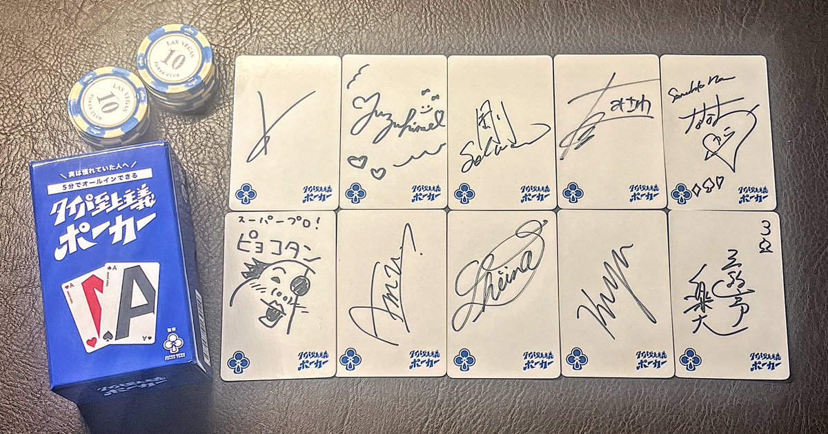 taipa_games's tweet photo. 👑 冠トーナメント開催記念 🔷

＼フォロー＆リポストで当たる／
#プレゼントキャンペーン 開催！

アジア最大級のポーカートーナメント #JOPT 出場プレイヤーの
直筆サインカード付き「タイパ至上主義ポーカー」 を抽選で10名様 にプレゼント！

🔥 超豪華サイン提供プレイヤー 🔥
@Amuformu（Amu様）
@shiina_pkr（岡本詩菜様）
@kuzuyann（Kuz様）
@SudarioTsu（スダリオ剛様）
@poker_chara（ななちゃら様）
@128i256（みさわ様）
@michan39（みーちゃん様）
@pyocotan（ピョコタン様）
@rakudai_poker（らくだい様）
@yuzu_himechann（ゆずひめ様）

📝 応募方法
① このアカウントをフォロー
② この投稿をリポスト
※欲しいプレイヤー様のお名前を引用RPにて記載で当選確率UP！

📅 応募締切：2026年1月7日（水）まで

すべてのポーカーに、白熱を。
たくさんのご応募をお待ちしております♠️