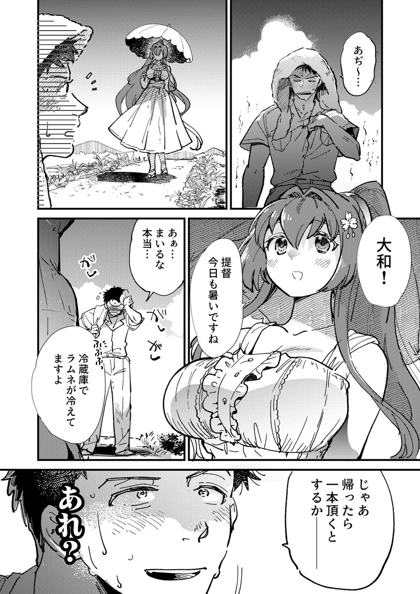 ふじいりの@5/17艦隊名古屋 tweet media