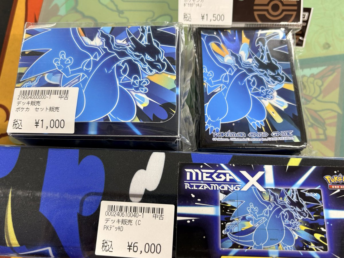 メガリザードン X スリーブ・プレイマット ポップタウン入荷情報】 メガリザードンX プレイマット、スリーブ 入荷