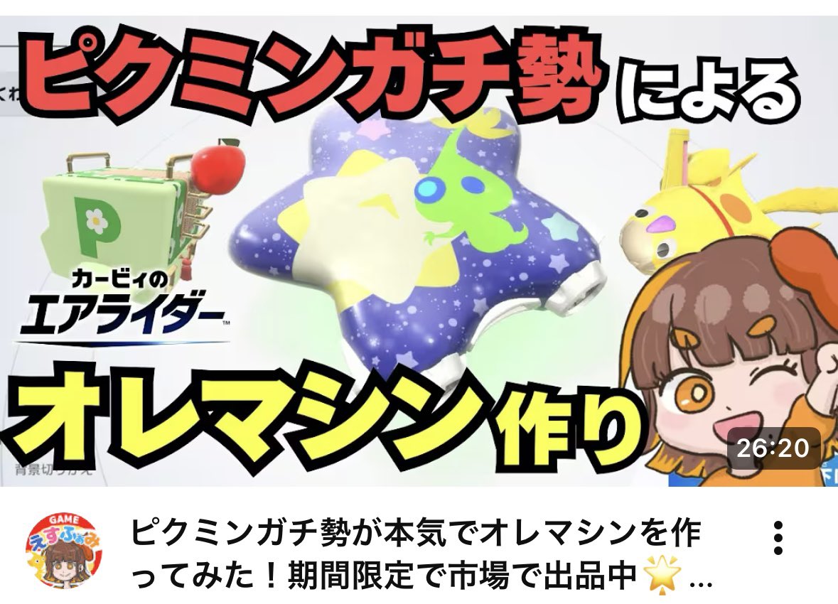 ニコマン様　価格変更しました うわぁぁ！価格が高騰してるぅぅ…！！ 値上がり幅がえぐい