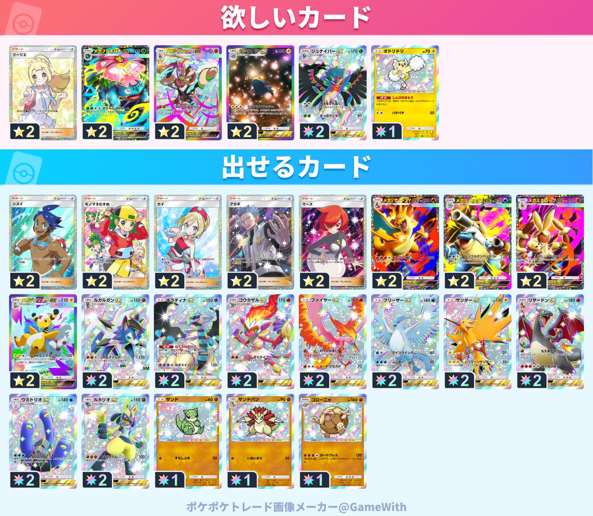 めいぷる tweet media