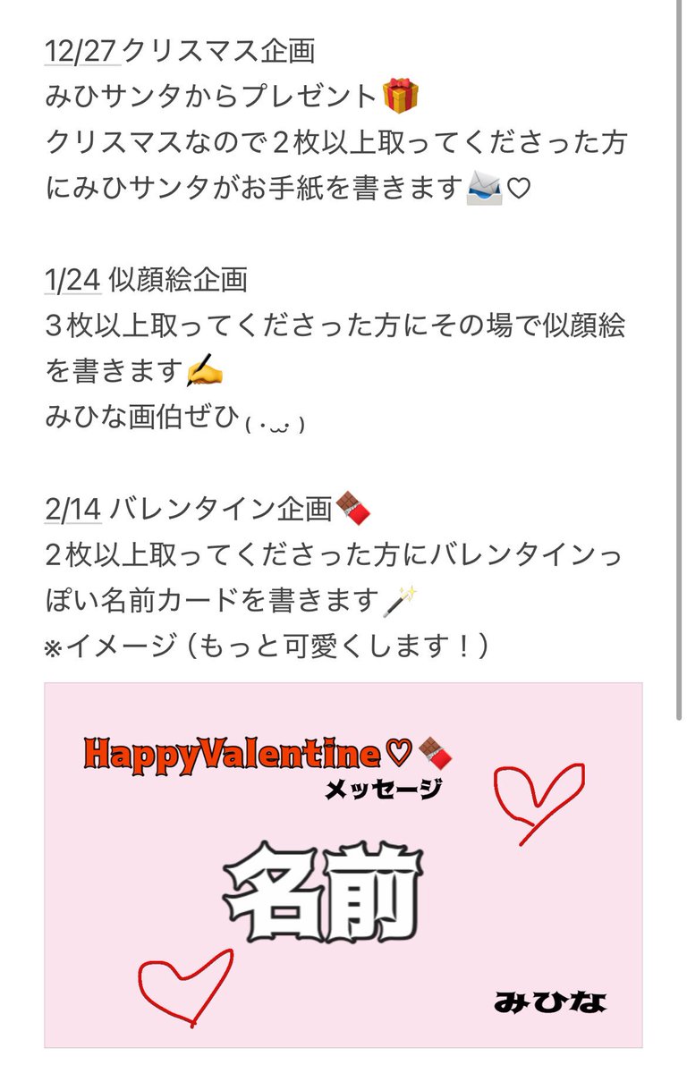 🌟明日のオンラインお話会企画に参加してくださる方！ ここに名前と何