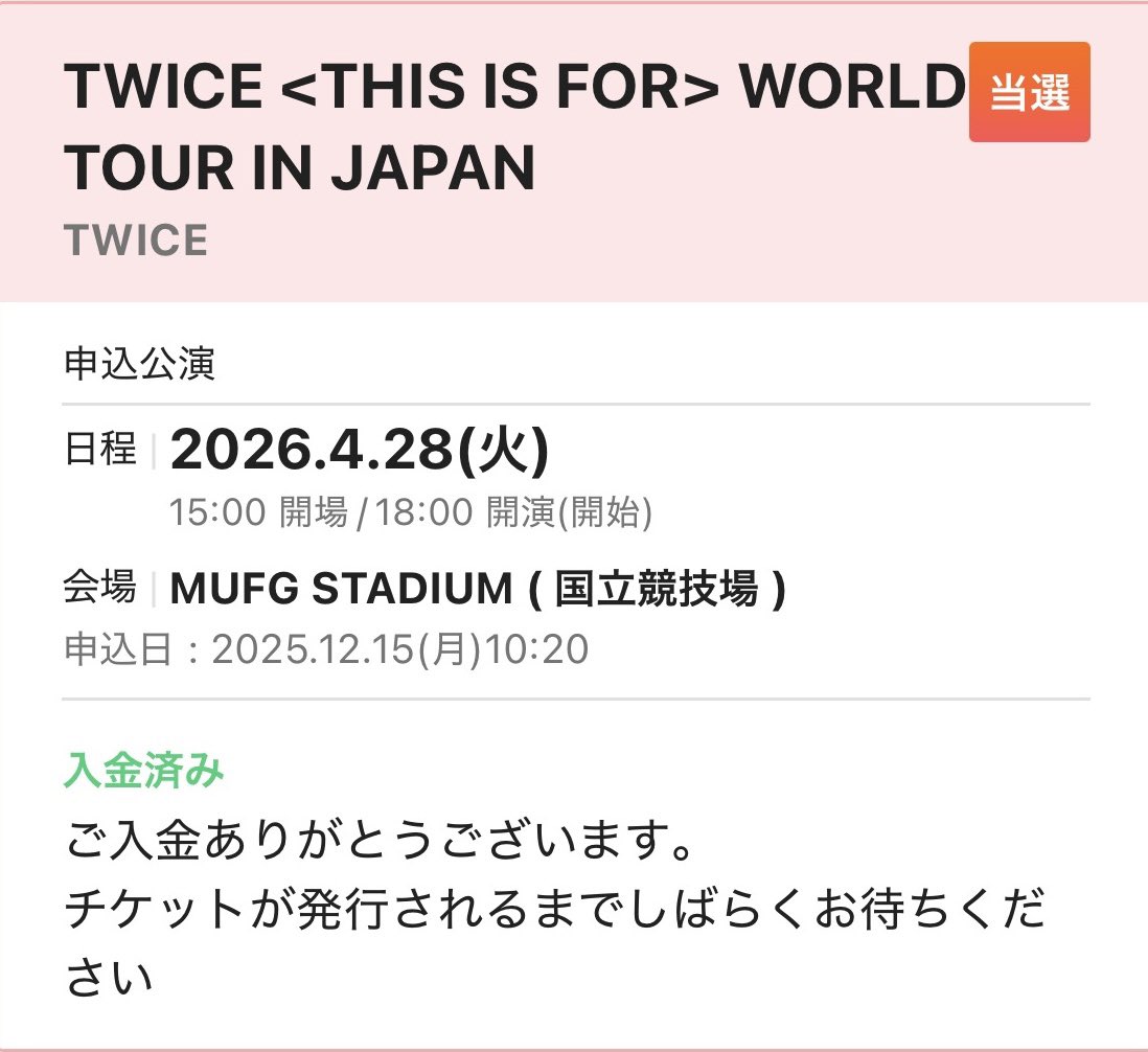 オーラス当たった！