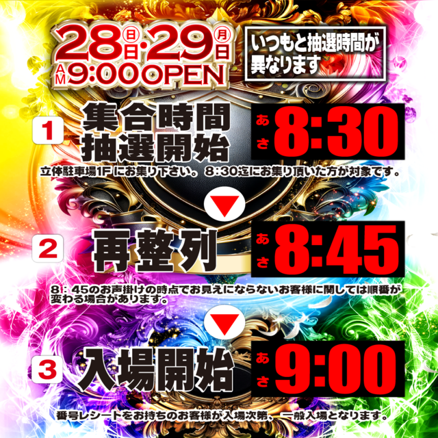 🌈JP888 28th ANNIVERSARY🌈 おかげさまで2⃣8⃣年目を迎えます