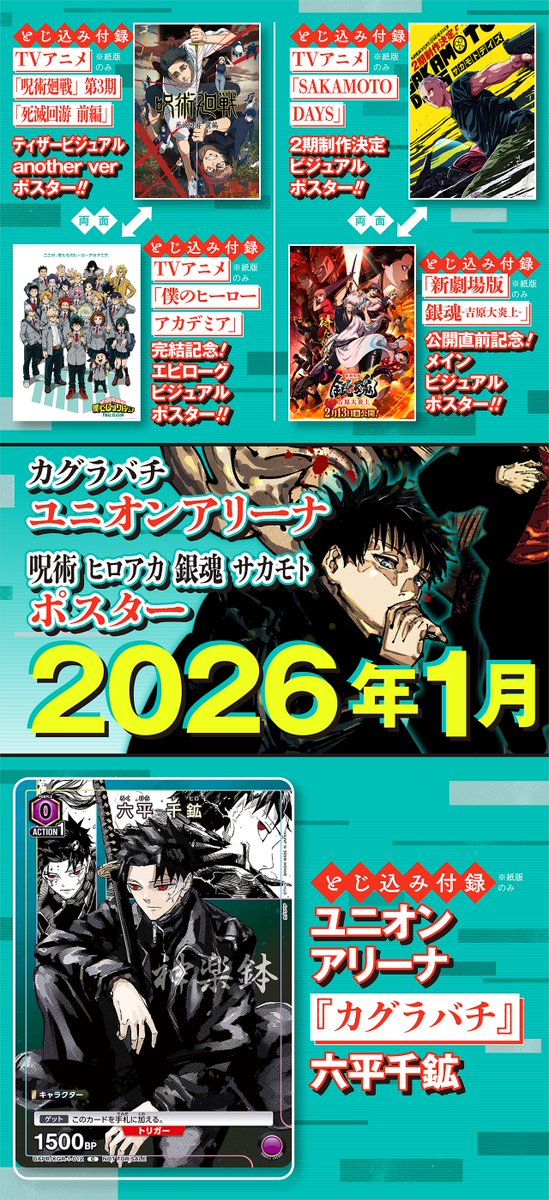 少年ジャンプGIGA2025AUTUMN(少年ジャンプギガ)」5冊 ジャンプGIGA