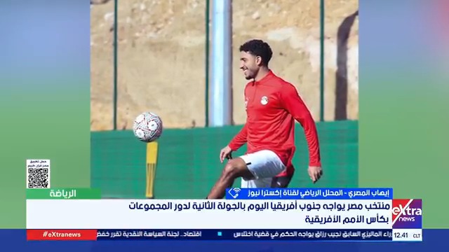 ما هو التشكيل الأنسب لمنتخب مصر في مواجهة جنوب أفريقيا؟.. إيهاب المصري المحلل الرياضي لقناة إكسترا نيوز يجيب #محمد_المهدي 