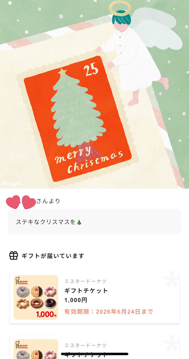 smg0r's tweet photo. 仲良しさんからクリスマスプレゼント届いてるの今気づいた🫢💓うれしい！ありがとうございます♡ヽ(..•ε<...) https://t.co/N2V2ECFI4A