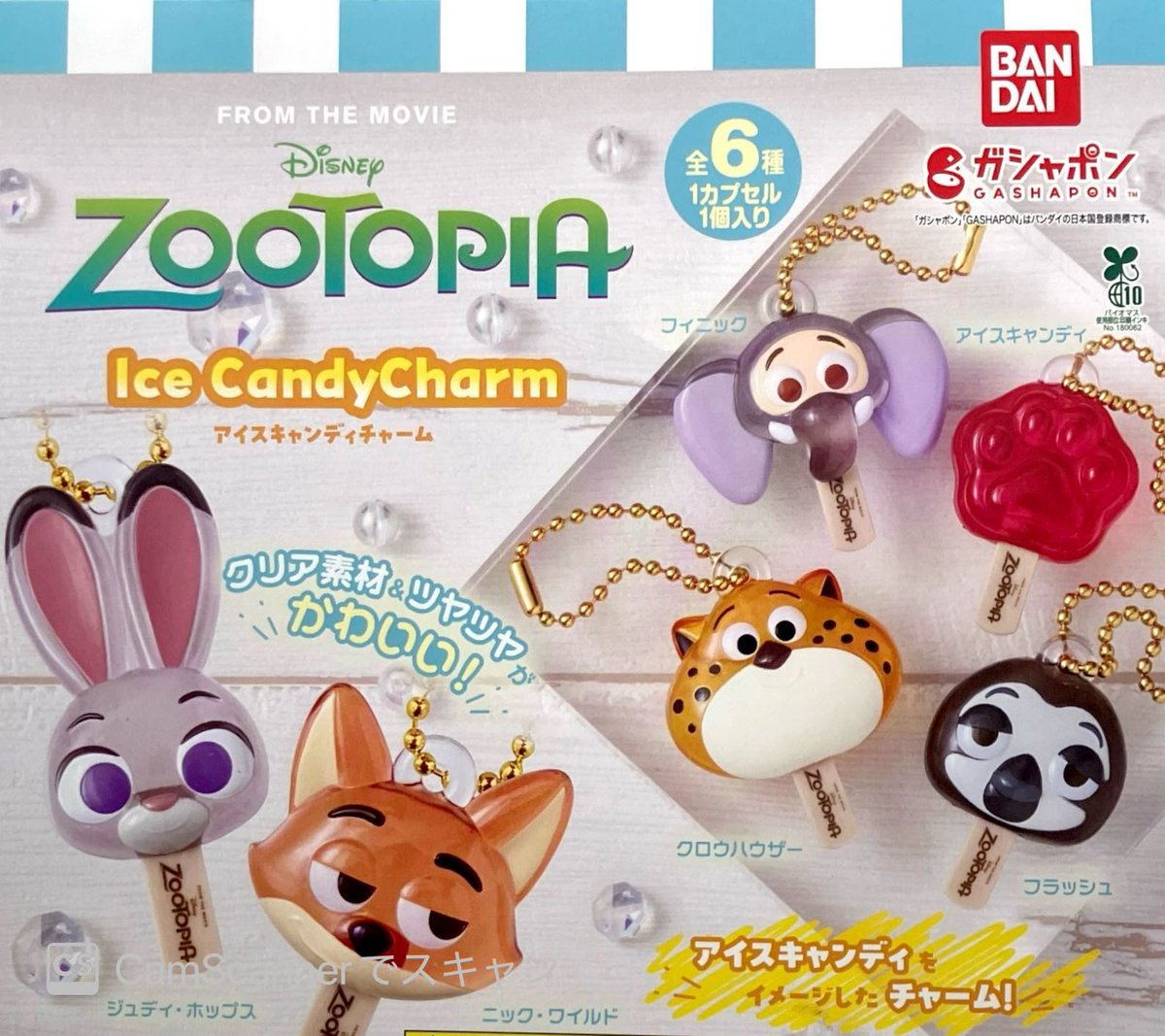 ズートピア　まとめ売り ズートピア2ハッピーくじの景品まとめ売り 2025年公開映画で世界最高