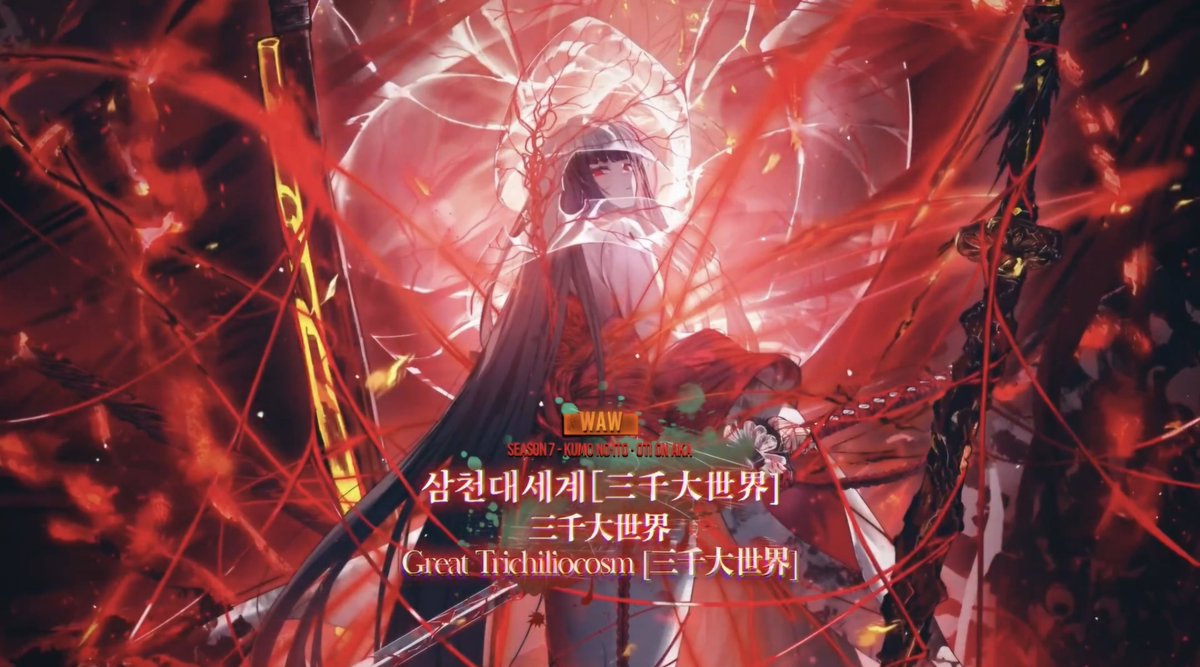 여러분도 아시다시피 그 시즌의 간판 에고는 향후 해당 스토리의 중요한 해석의 열쇠가 되는 경우가 많다.
그럼 <삼천대세계>라는건 대체 뭘까? 이에 대해서 간단히  알아보도록 하자.