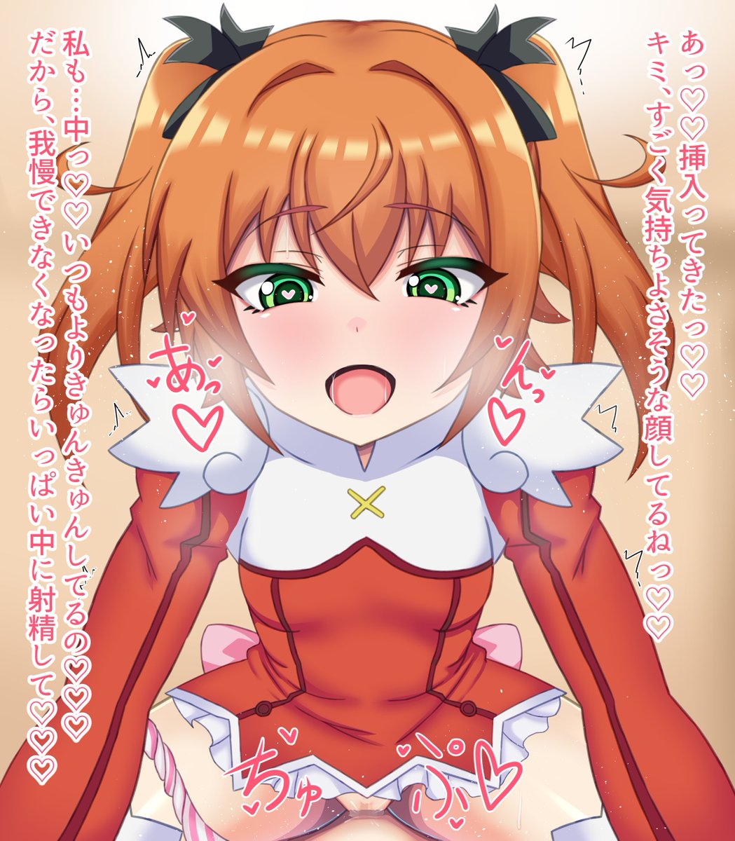 skeb納品しました!怪盗天使ツインエンジェルの水無月遥ちゃんとの騎乗位えっち絵です!リクエストありがとうございました! 