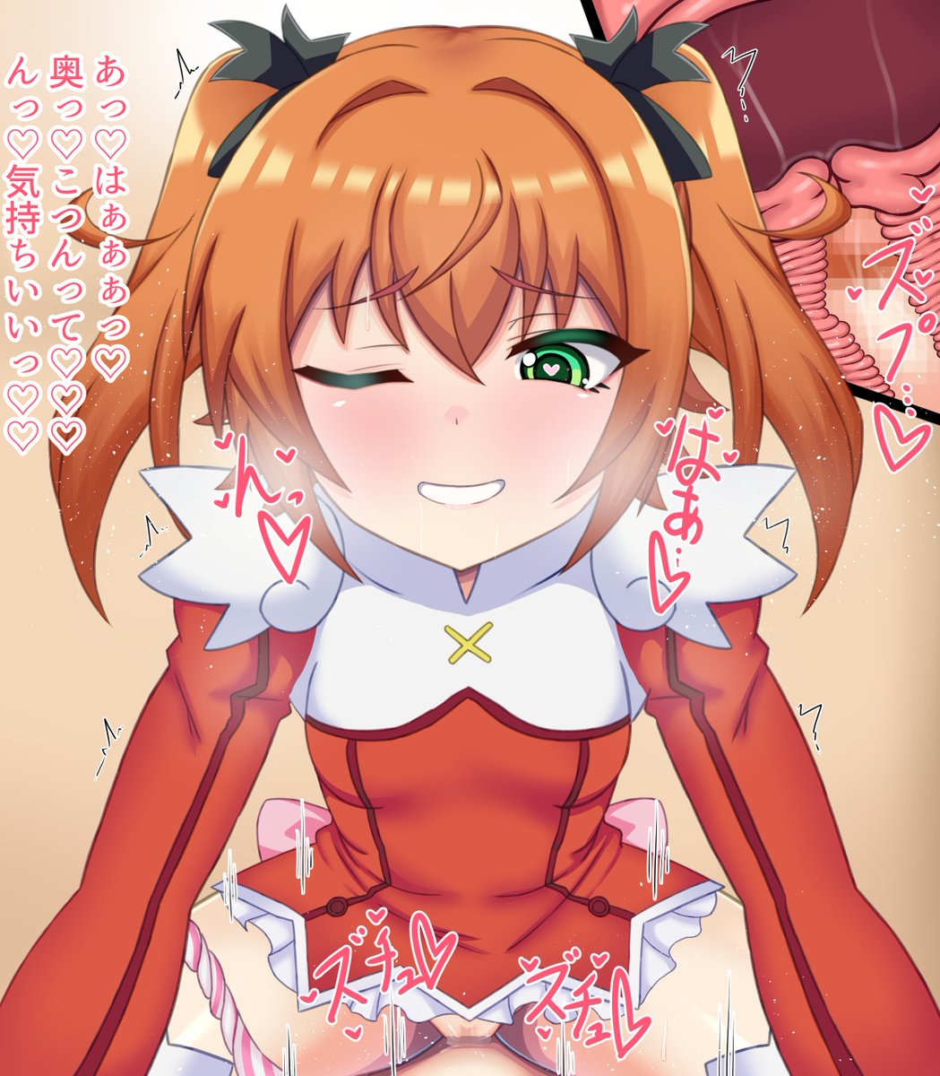 skeb納品しました!怪盗天使ツインエンジェルの水無月遥ちゃんとの騎乗位えっち絵です!リクエストありがとうございました! 