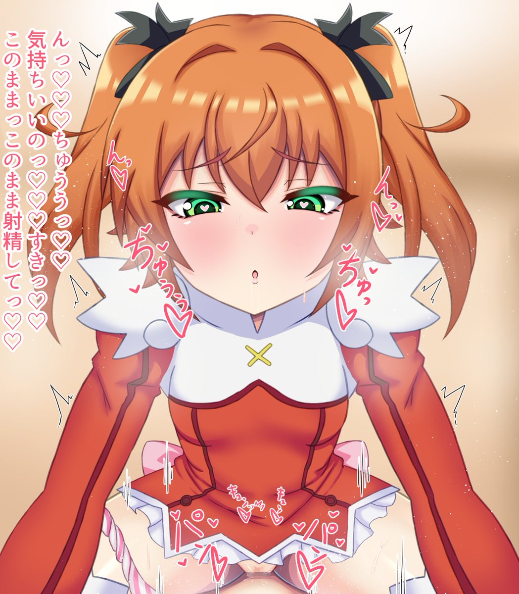 skeb納品しました!怪盗天使ツインエンジェルの水無月遥ちゃんとの騎乗位えっち絵です!リクエストありがとうございました! 