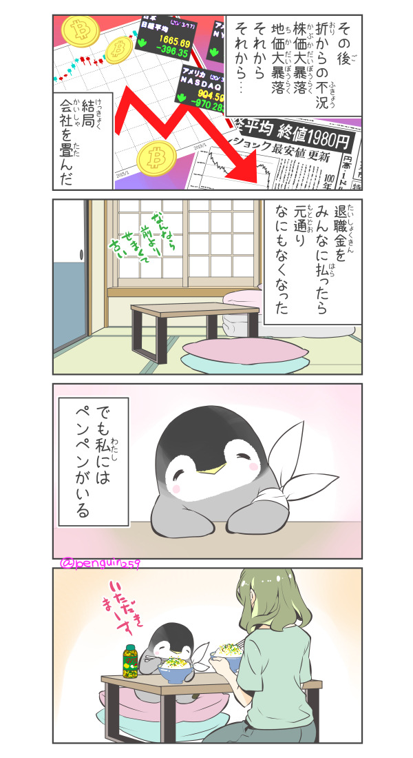 超展開クリスマス (5/5) 