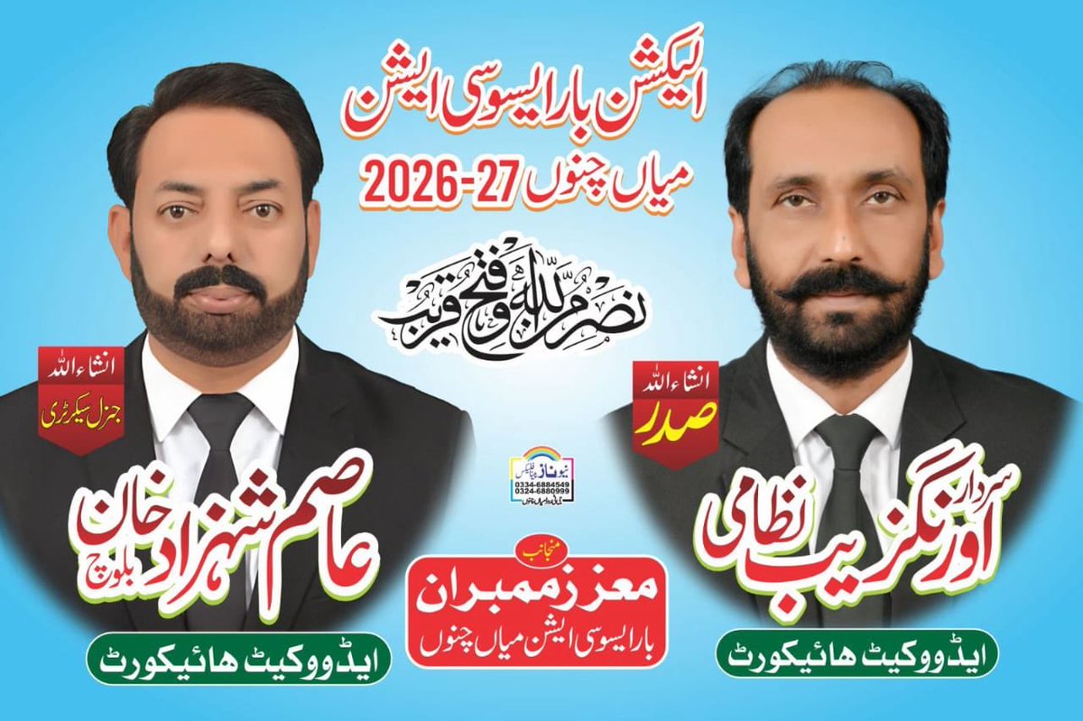 MuhammadWaqasT7's tweet photo. Please vote &amp; support https://t.co/VmlNgJb9e1