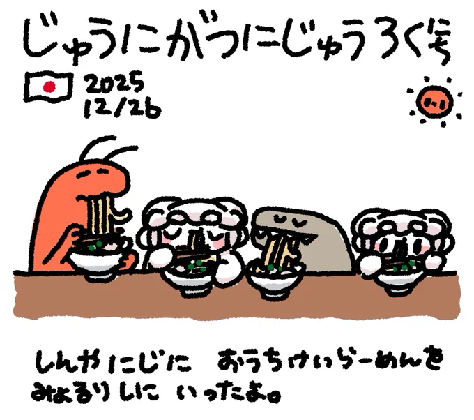 ファンファン #おもちにっき 