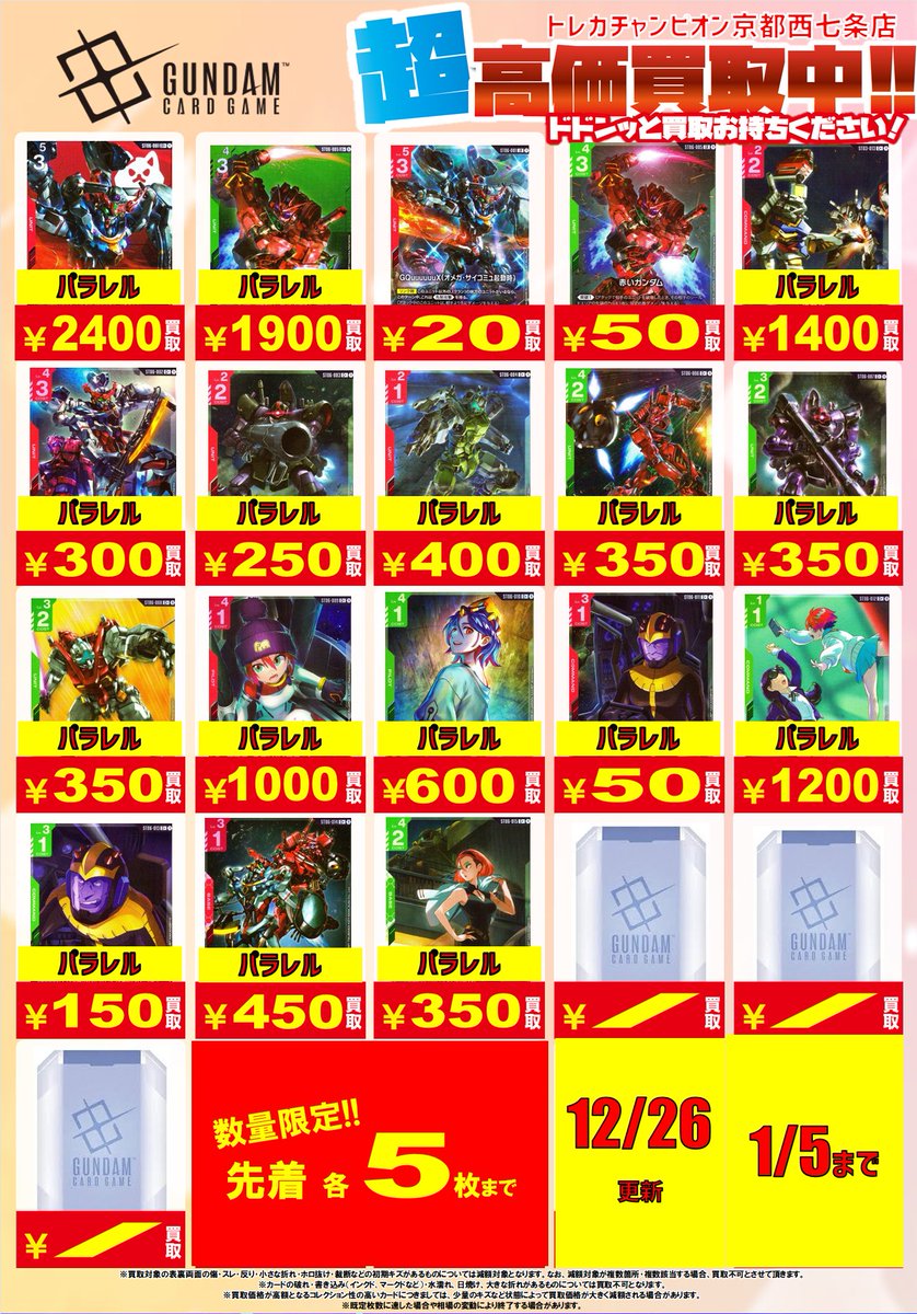 C-32 メガ盛りグレイトフル　値下げ交渉大歓迎！！ C-32 メガ盛りグレイトフル 値下げ交渉大歓迎！！ - デュエル