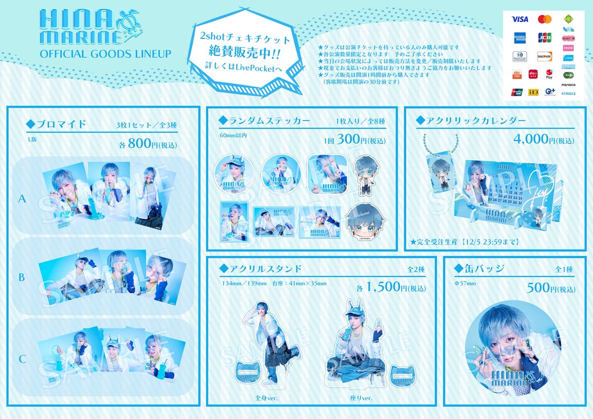 『HINAMARINE』
決済方法を一部変更いたしました！
当初の予定から変更がありますので、必ず添付画像のご確認をお願いいたします。

また、現金でお支払いの際はお釣りが出ないようご準備いただけると大変助かります。
ご協力のほど、よろしくお願いいたします。

▶️livepocket.jp/t/hinamarine