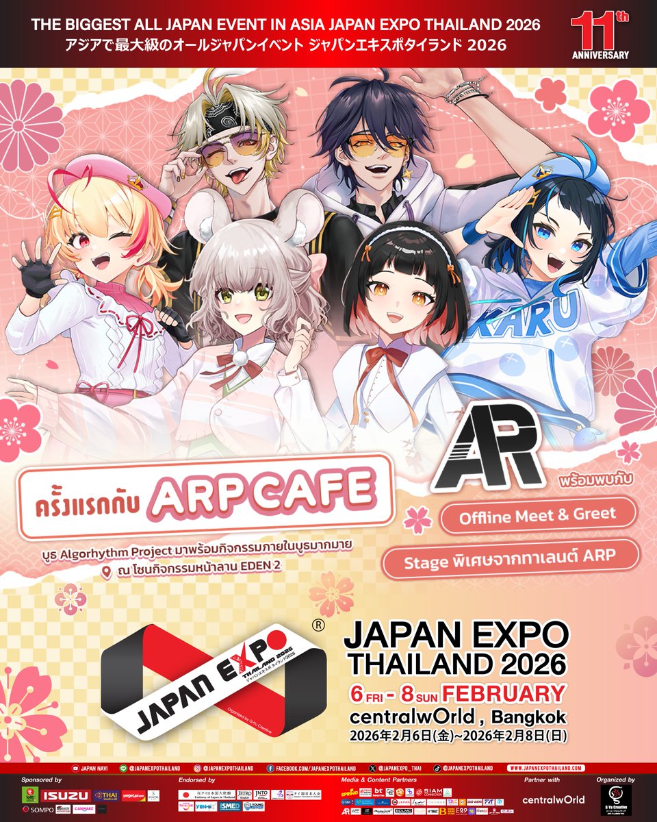 บทบรรเลงครั้งใหม่กำลังจะเริ่มต้นขึ้น... 🎼✨ เมื่อท่วงทำนองแห่งอัลกอริทึมเตรียมเข้าแทรกซึมไปทั่วทุกพื้นที่!
"Algorhythm Project" ค่ายที่รวบรวมศิลปิน VTuber (Virtual YouTuber) มากความสามารถและเอกลักษณ์ 
จะมามอบความบันเทิงผ่านเสียงดนตรีที่โดดเด่นจากทาเลนต์ ARP พร้อมกิจกรรม Offline