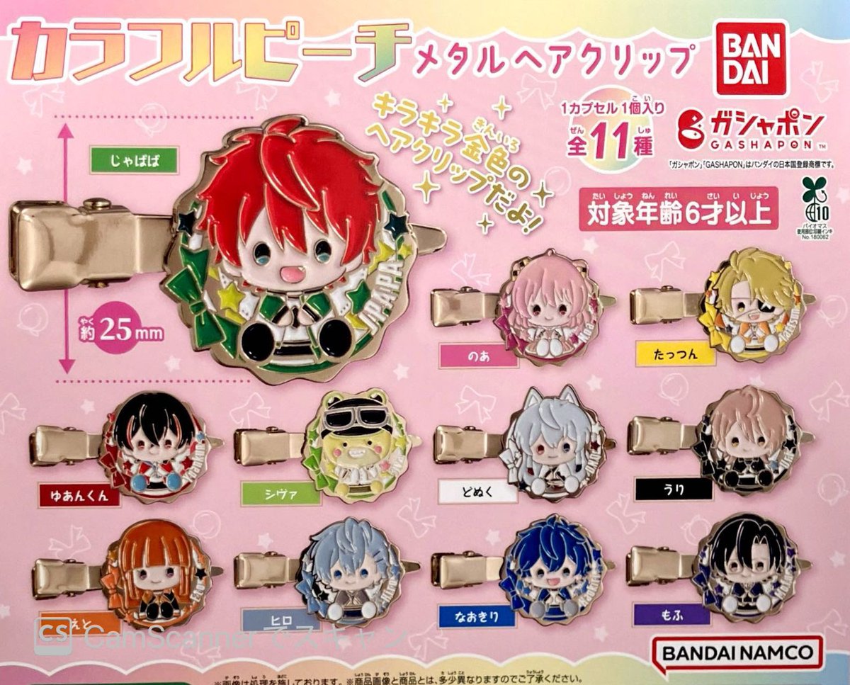 🙇 12/26(金)完売のお知らせ④🙇‍ ✓ 2025 J1クラブマスコット めじる