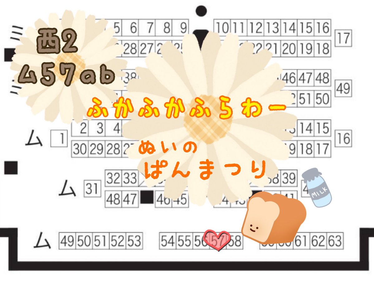 なおみ🍋 Next2月西2チ36ab (@703akam) / Posts / X