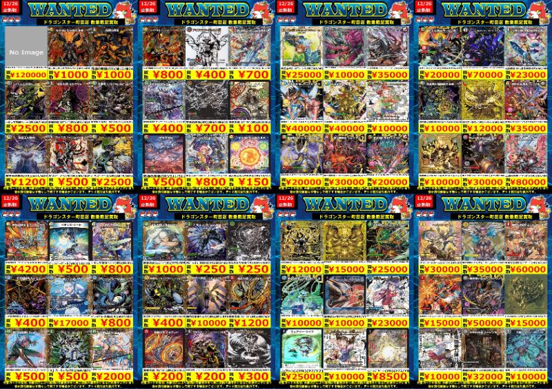 🐉🐉🐉 🐉ドラ🐿️🐉 🐉スタ🐿️🐉 🐉町田店🐉 🐉🐉🐉 ORASUTA町田店