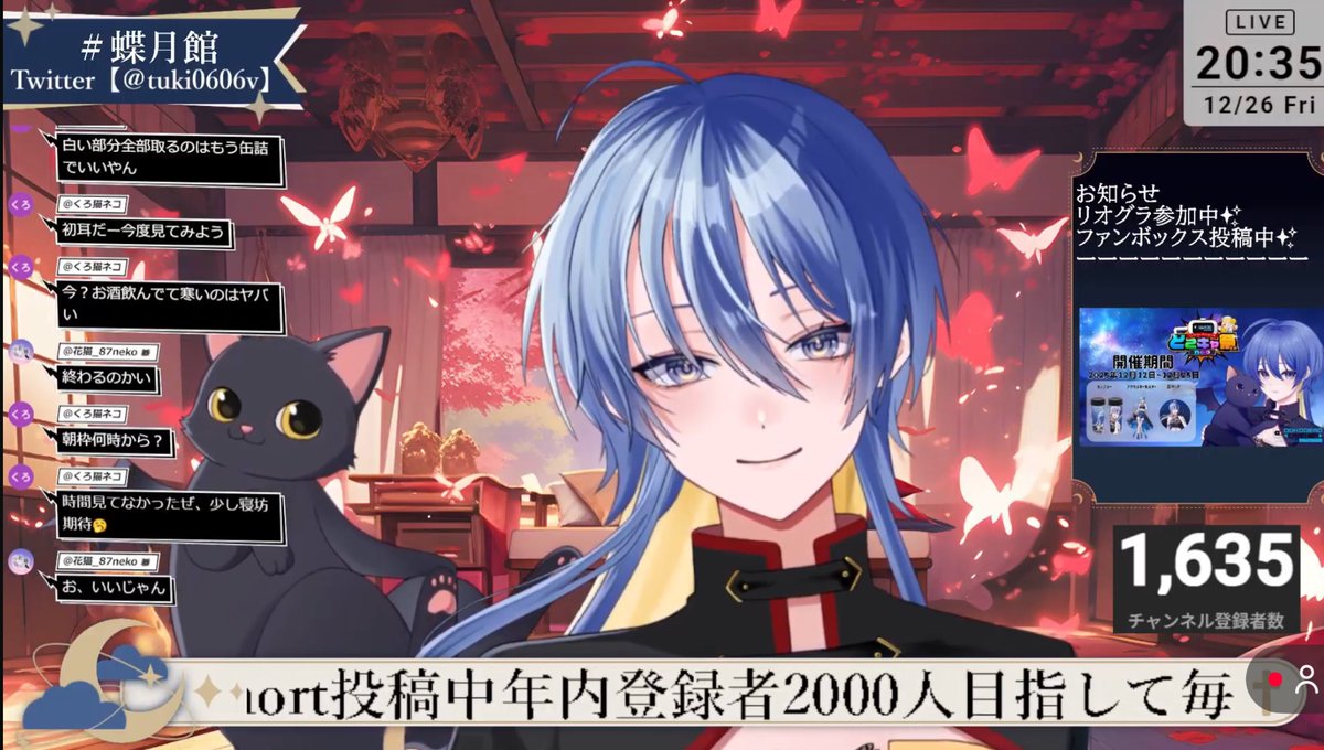 蝶月 蒼🦋🌙新モデル準備中✨️NEXPRO所属 (@tuki0606v) / Posts / X